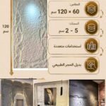 لوح بديل الحجر كود 210   مقاس 120سم*60سم   السمك 5-2 سم