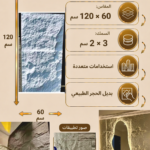 لوح بديل الحجر كود 214   مقاس 120سم*60سم   السمك 3*2 سم