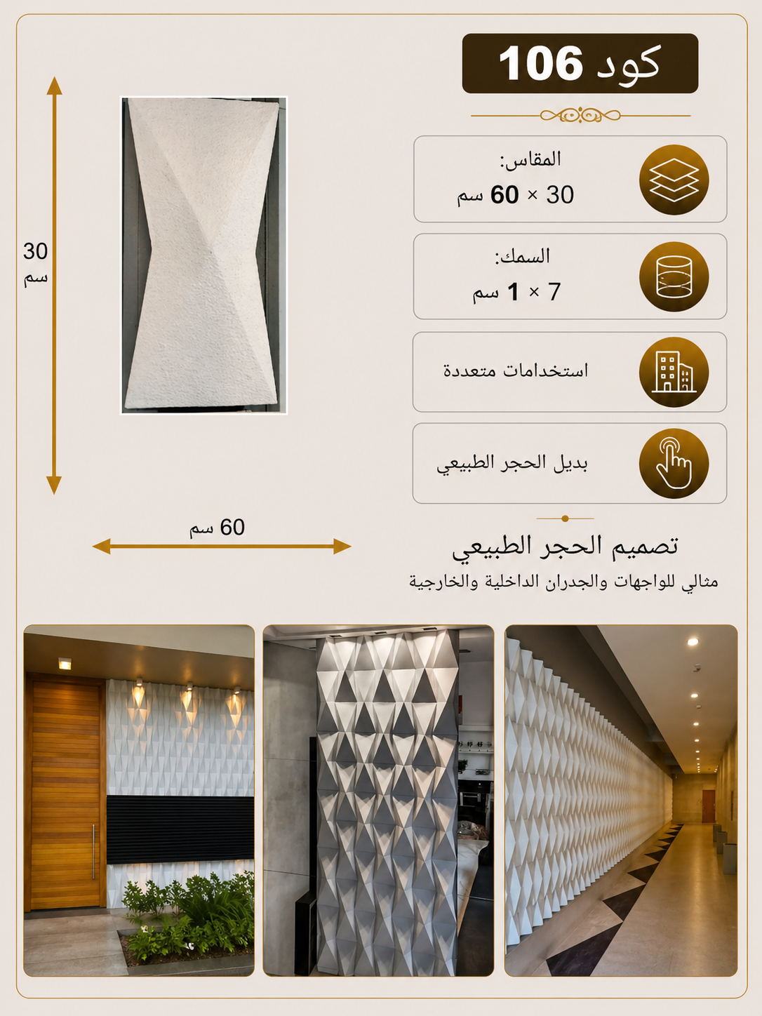 file_000000007e08724699e29dba3d691bbe لوح بديل الحجر كود 106 مقاس 30سم*60سم السمك 7*1 سم - الصورة 1