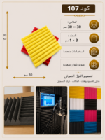 لوح بديل الحجر كود 107 مقاس 30سم*30سم السمك 1*3 سم